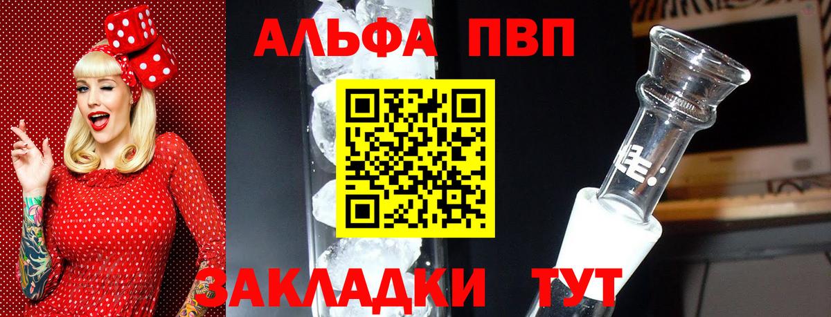 А ПВП кристаллы  Альфа ПВП  Всеволожск  Вход с VPN  Альфа ПВП Соль 