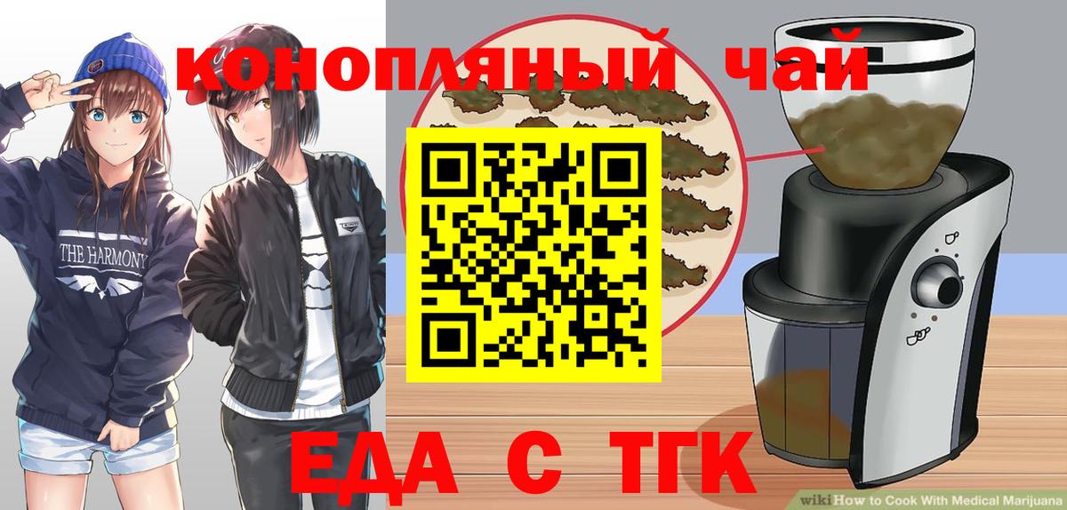 Печенье с ТГК марихуана  Вход с VPN  Всеволожск 