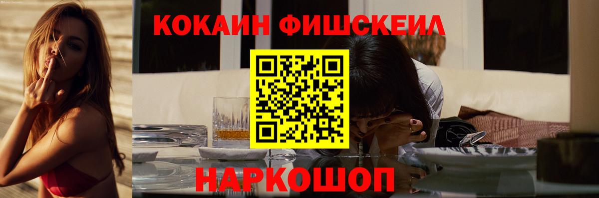 Кокаин Боливия  Cocaine 99%  Вход с VPN  Всеволожск 