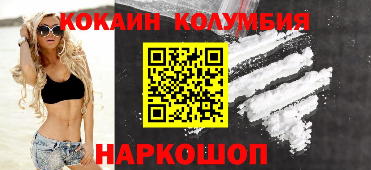 Кокаин Колумбийский Всеволожск