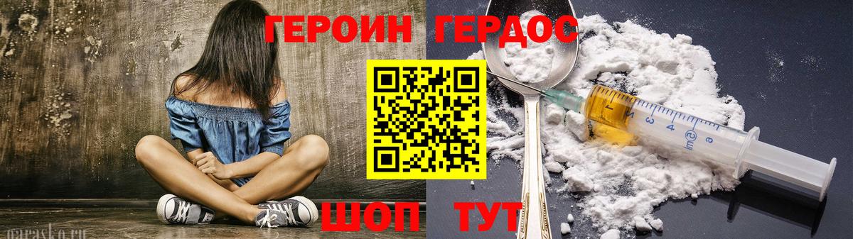 Всеволожск  ГЕРОИН хмурый  Вход с VPN 