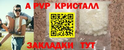 метамфетамин Ливны