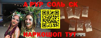 метамфетамин Ливны