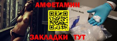метамфетамин Ливны