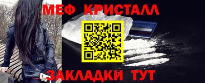метамфетамин Ливны