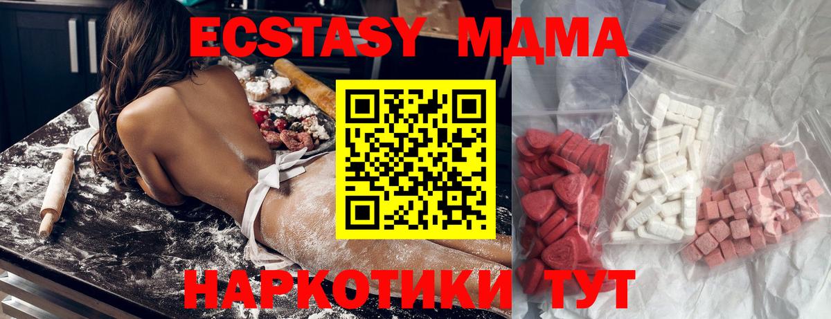 Всеволожск  MDMA crystal  Вход с VPN  MDMA молли 