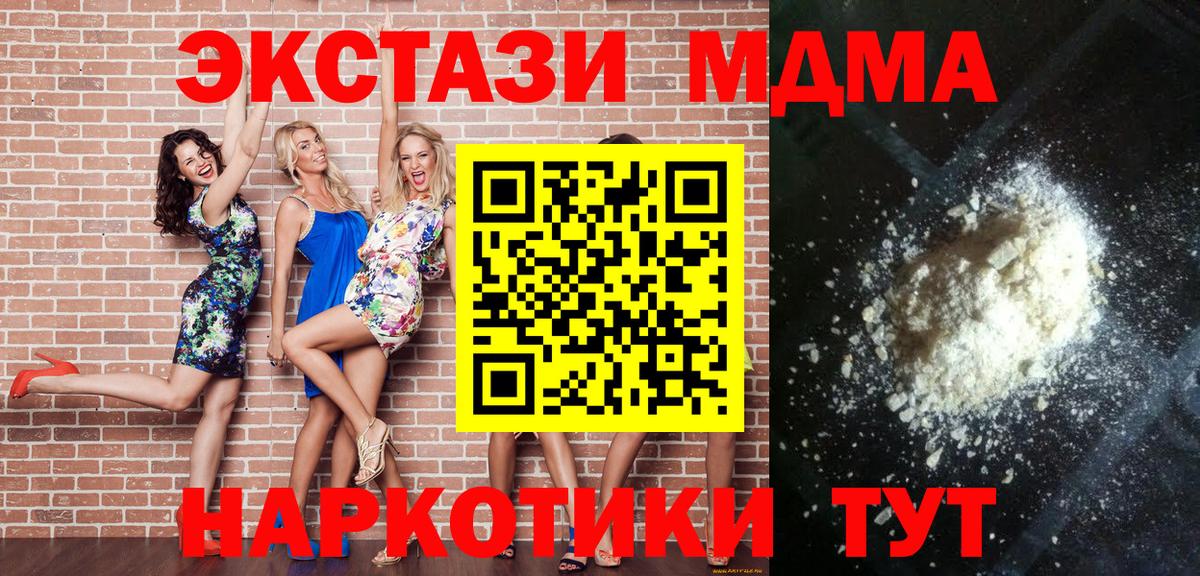 MDMA crystal Всеволожск