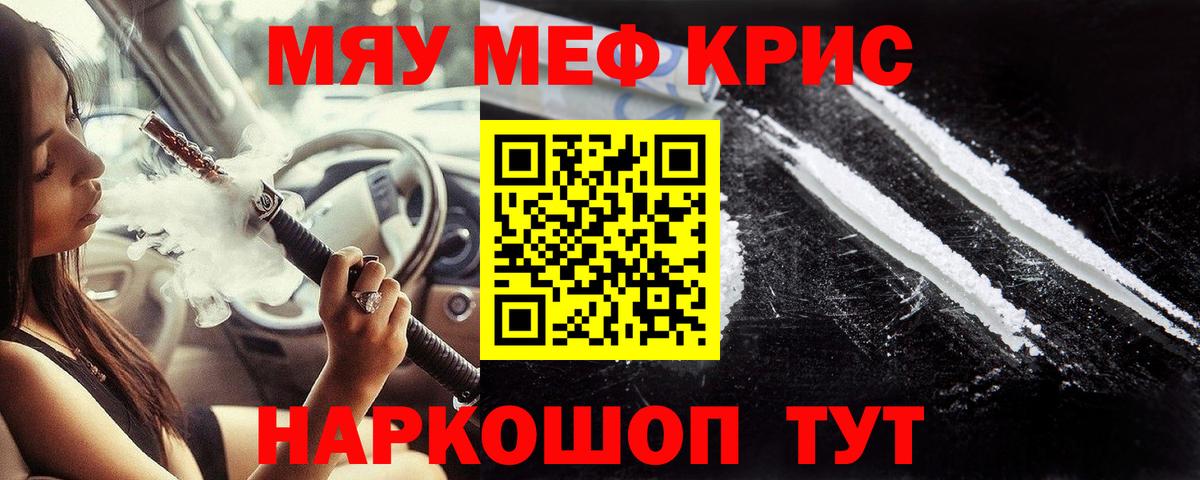Мефедрон VHQ  Мефедрон кристаллы  Всеволожск  Меф  Мефедрон  Вход с VPN 