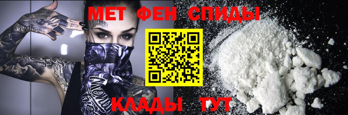 Первитин  Вход с VPN  Всеволожск  МЕТАМФЕТАМИН кристалл 