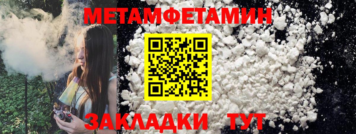 Первитин мет Всеволожск