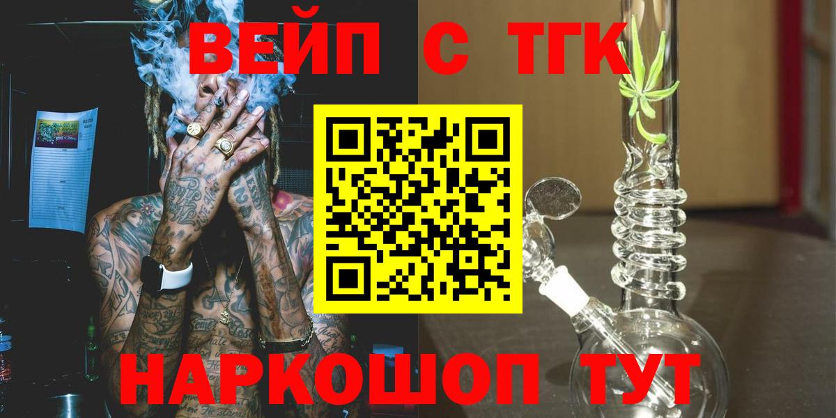 ТГК концентрат  Вход с VPN  Всеволожск 