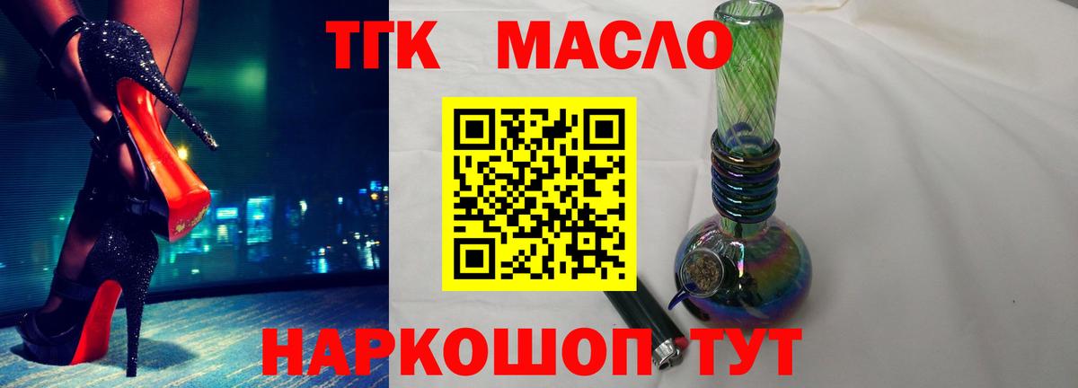 Дистиллят ТГК вейп с тгк Всеволожск